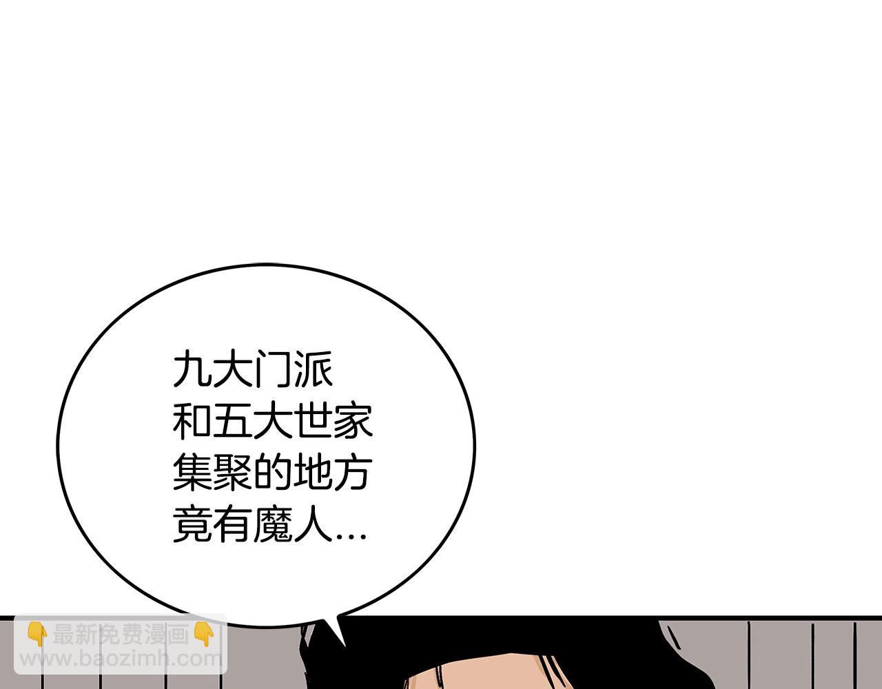 華山拳魔 - 第74話 傳說四起(4/4) - 1