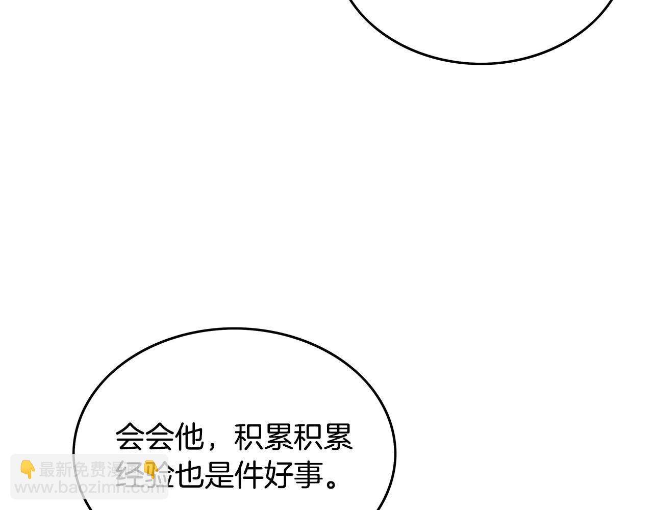 華山拳魔 - 第74話 傳說四起(4/4) - 3