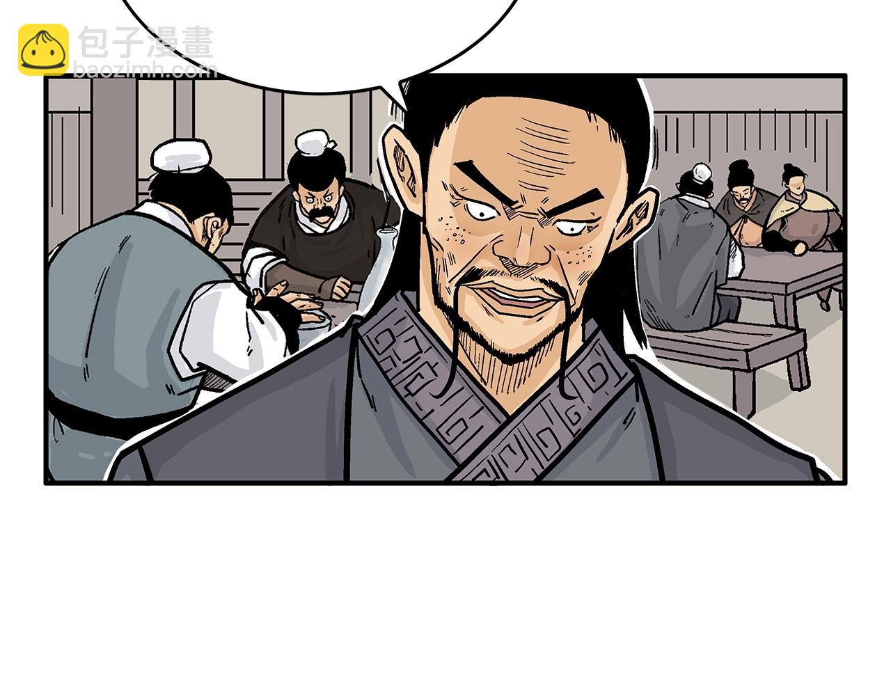 華山拳魔 - 第74話 傳說四起(4/4) - 4