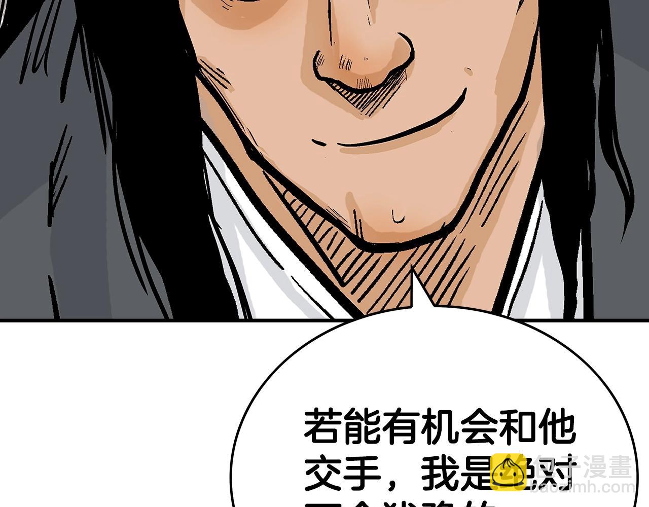 華山拳魔 - 第74話 傳說四起(4/4) - 1