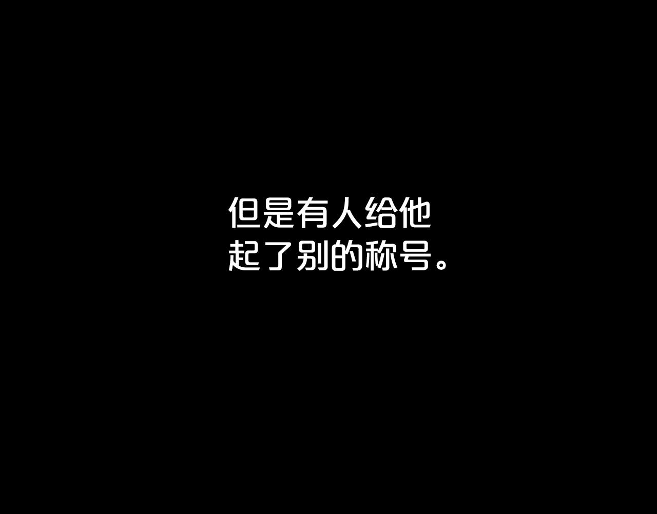 華山拳魔 - 第74話 傳說四起(1/4) - 3