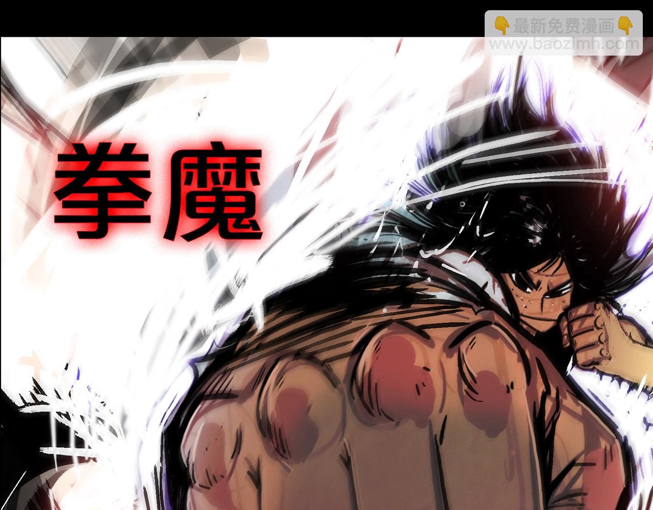 華山拳魔 - 第74話 傳說四起(1/4) - 4