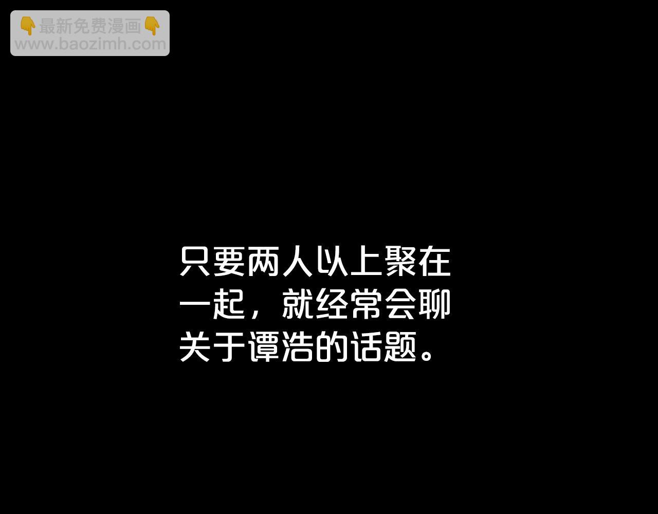 華山拳魔 - 第74話 傳說四起(1/4) - 2