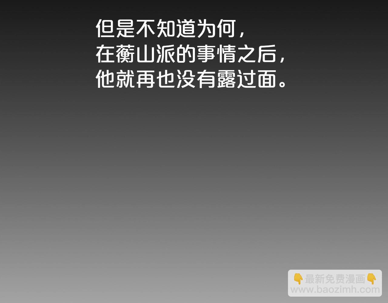 華山拳魔 - 第74話 傳說四起(1/4) - 4