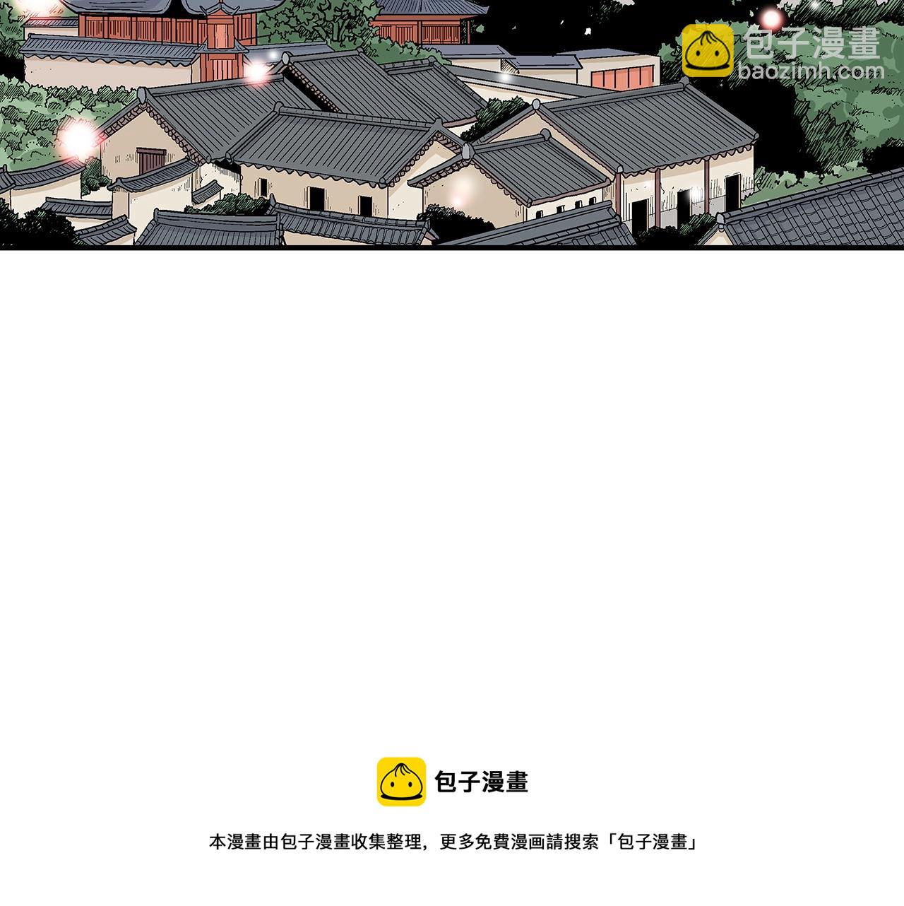 華山拳魔 - 第74話 傳說四起(1/4) - 7