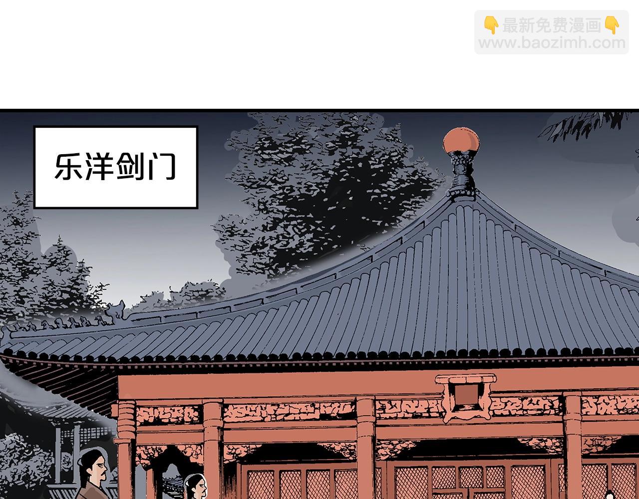 華山拳魔 - 第74話 傳說四起(1/4) - 8