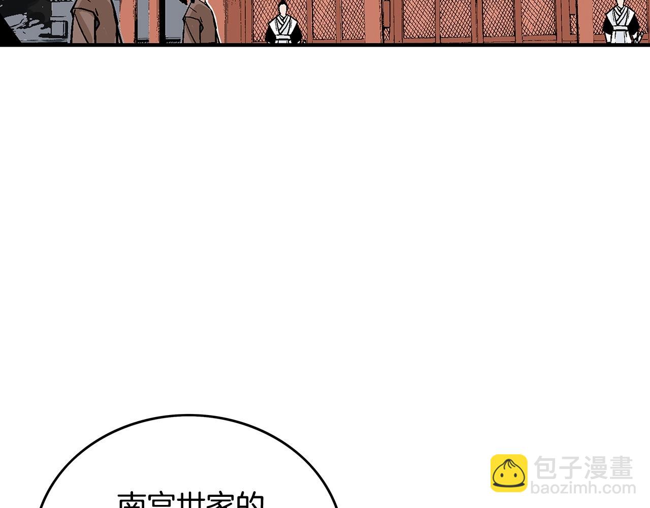 華山拳魔 - 第74話 傳說四起(1/4) - 1