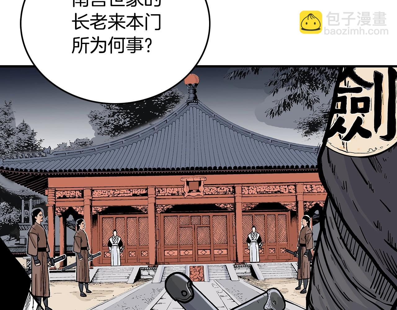 華山拳魔 - 第74話 傳說四起(1/4) - 2