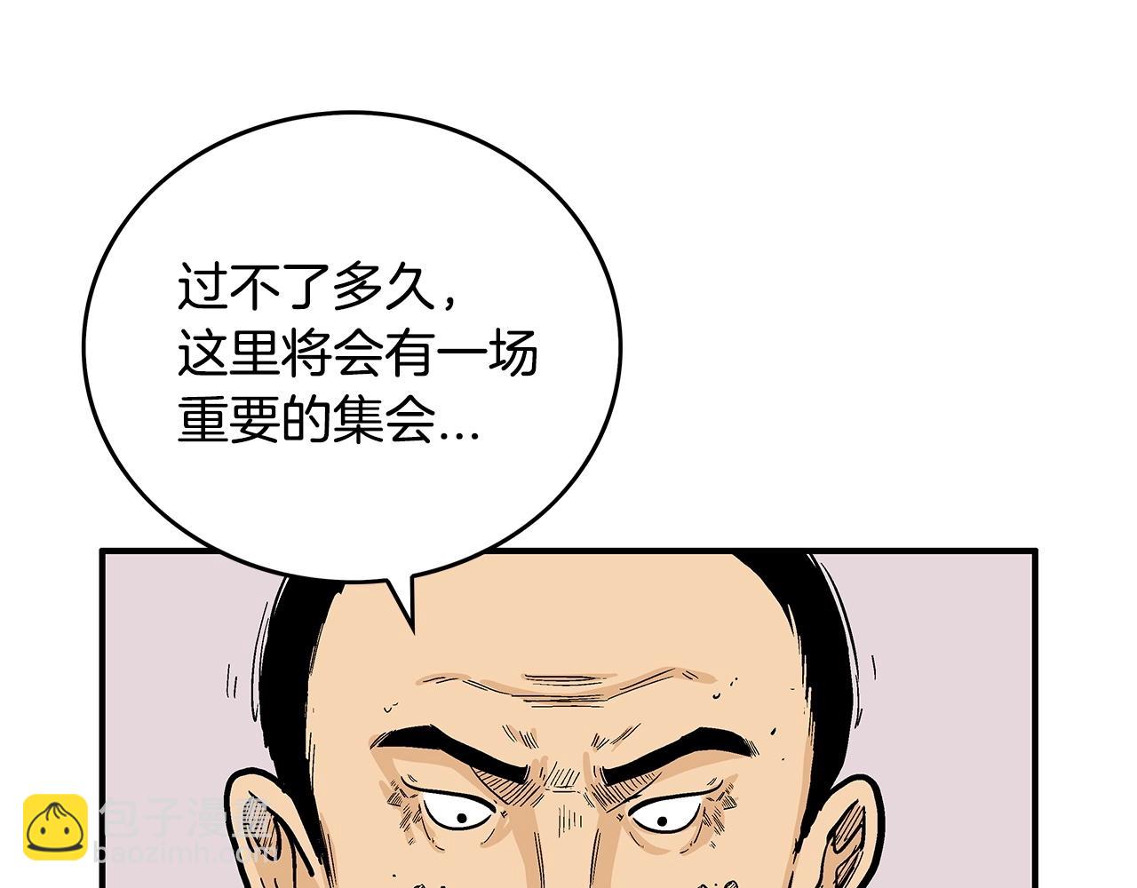 華山拳魔 - 第74話 傳說四起(1/4) - 8