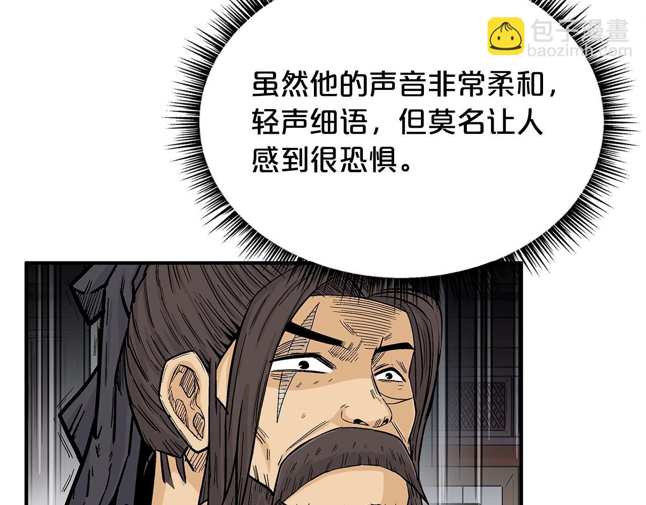 華山拳魔 - 第74話 傳說四起(1/4) - 2