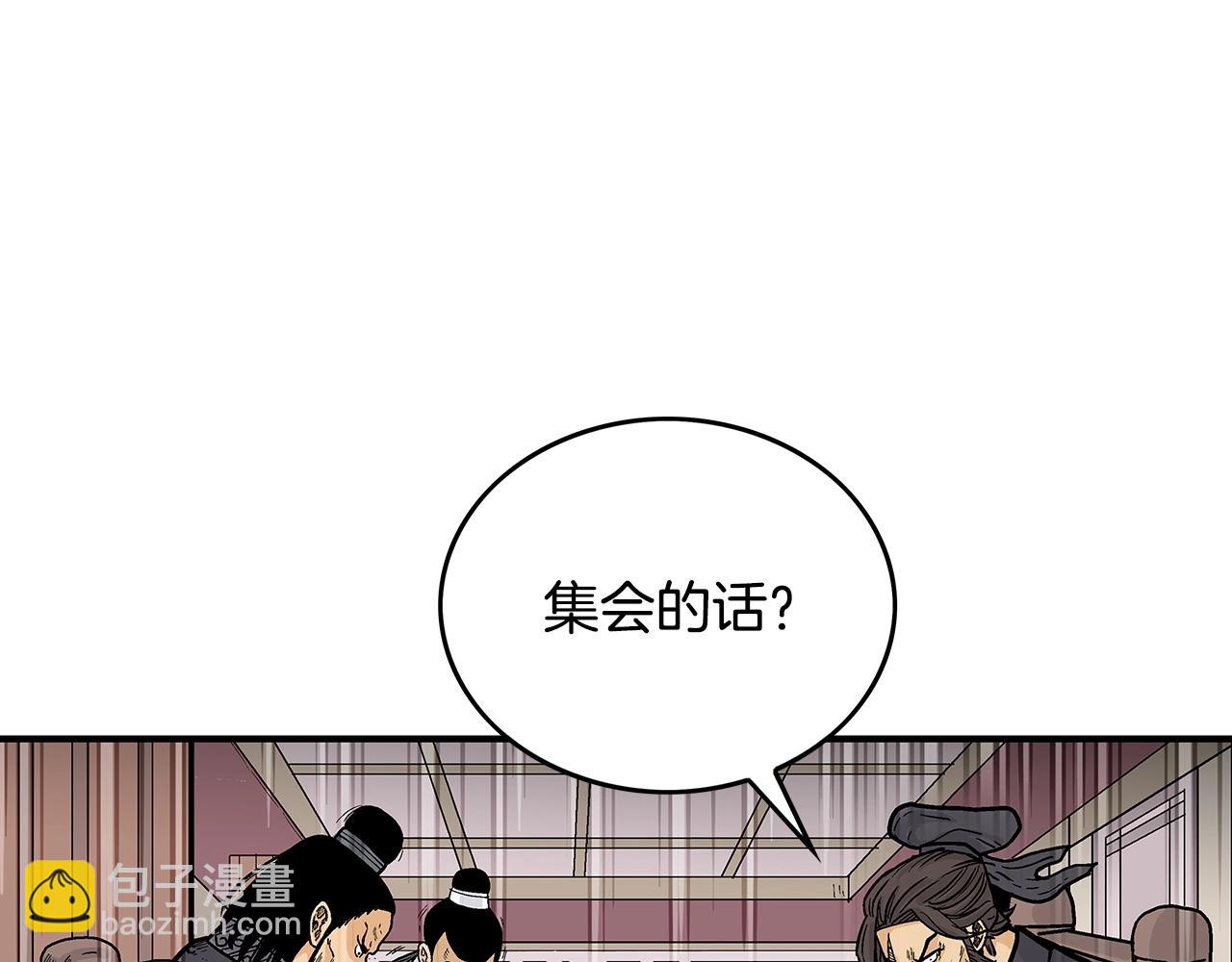 華山拳魔 - 第74話 傳說四起(1/4) - 4