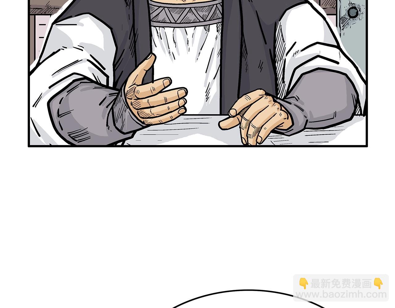 華山拳魔 - 第74話 傳說四起(1/4) - 7