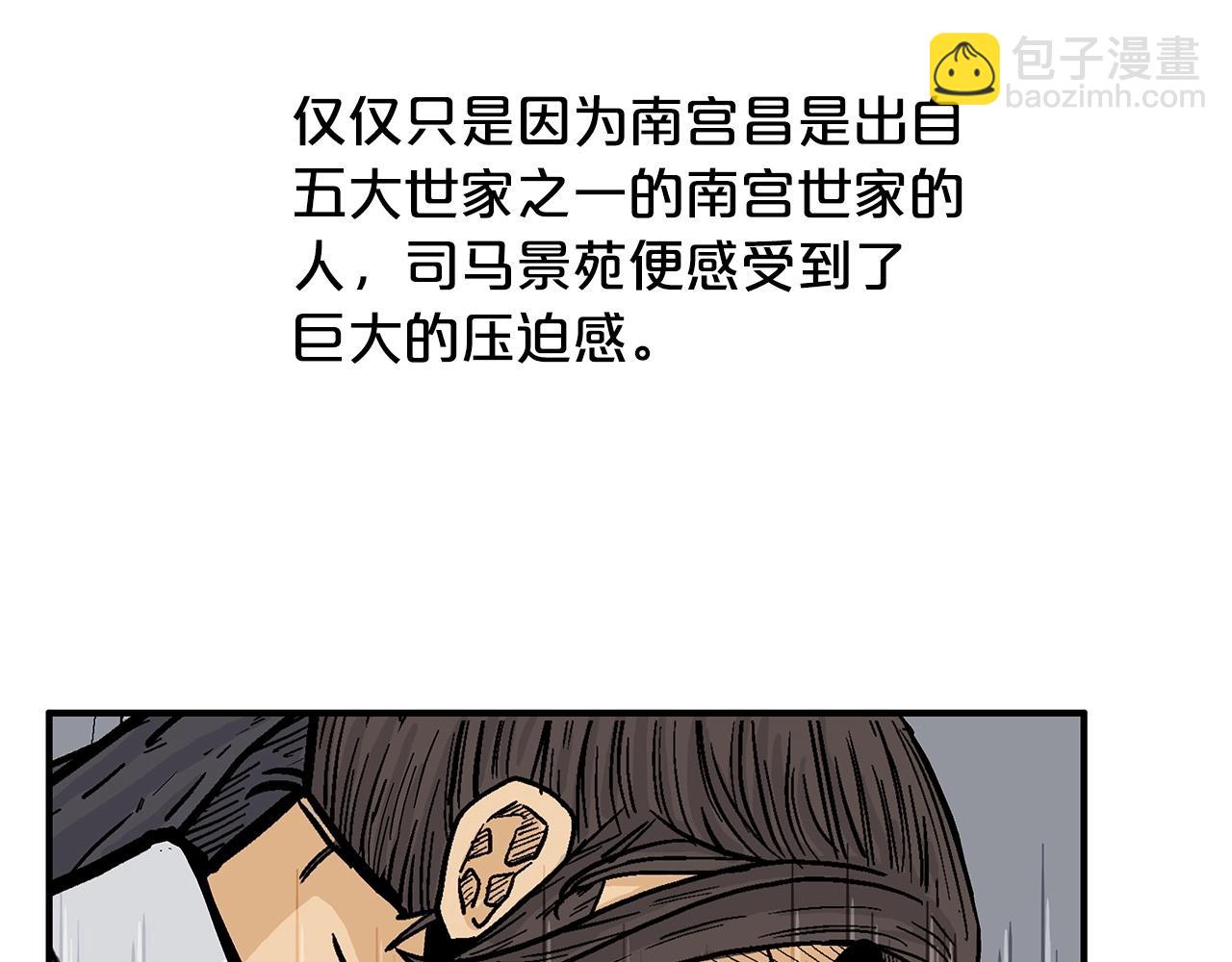 華山拳魔 - 第74話 傳說四起(1/4) - 2