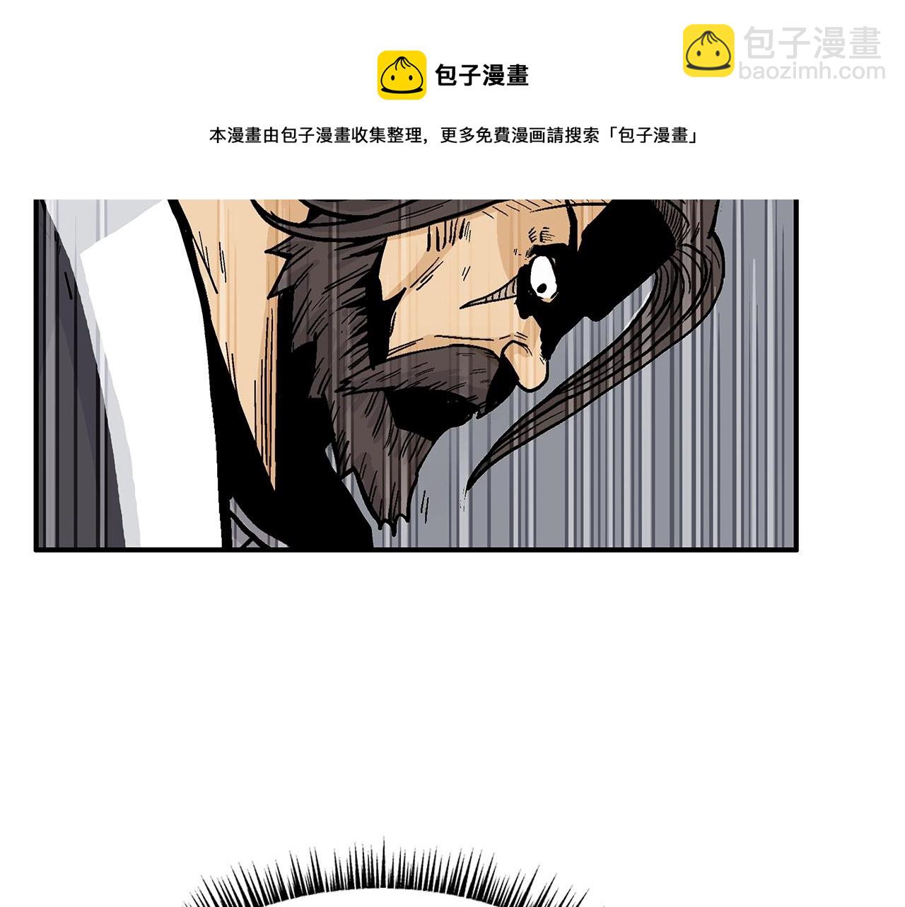 華山拳魔 - 第74話 傳說四起(2/4) - 5