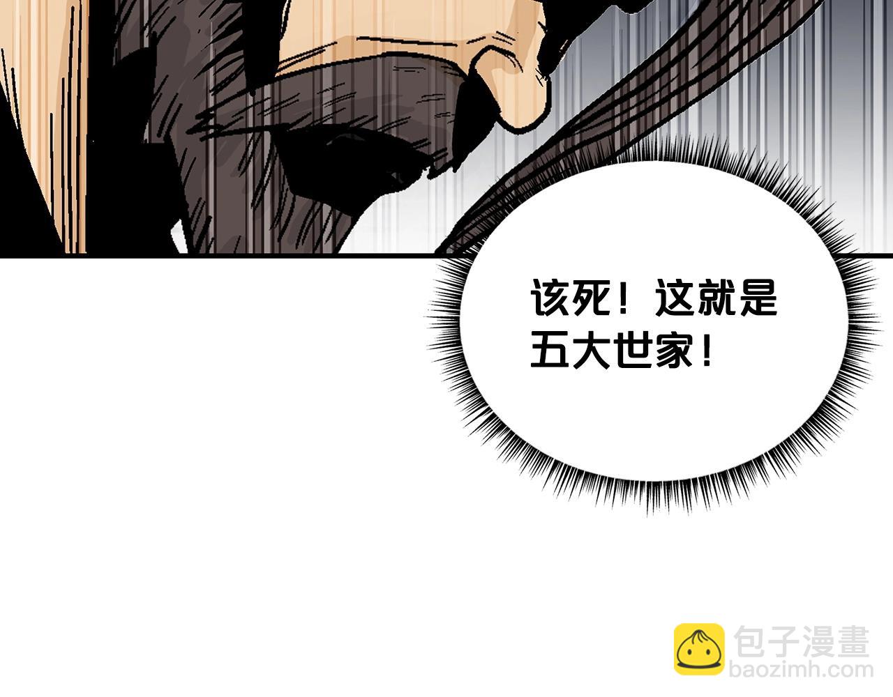 華山拳魔 - 第74話 傳說四起(2/4) - 7