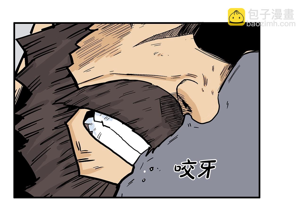 華山拳魔 - 第74話 傳說四起(2/4) - 8