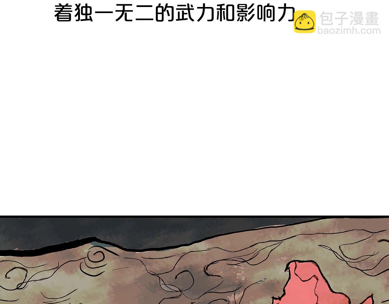 華山拳魔 - 第74話 傳說四起(2/4) - 4