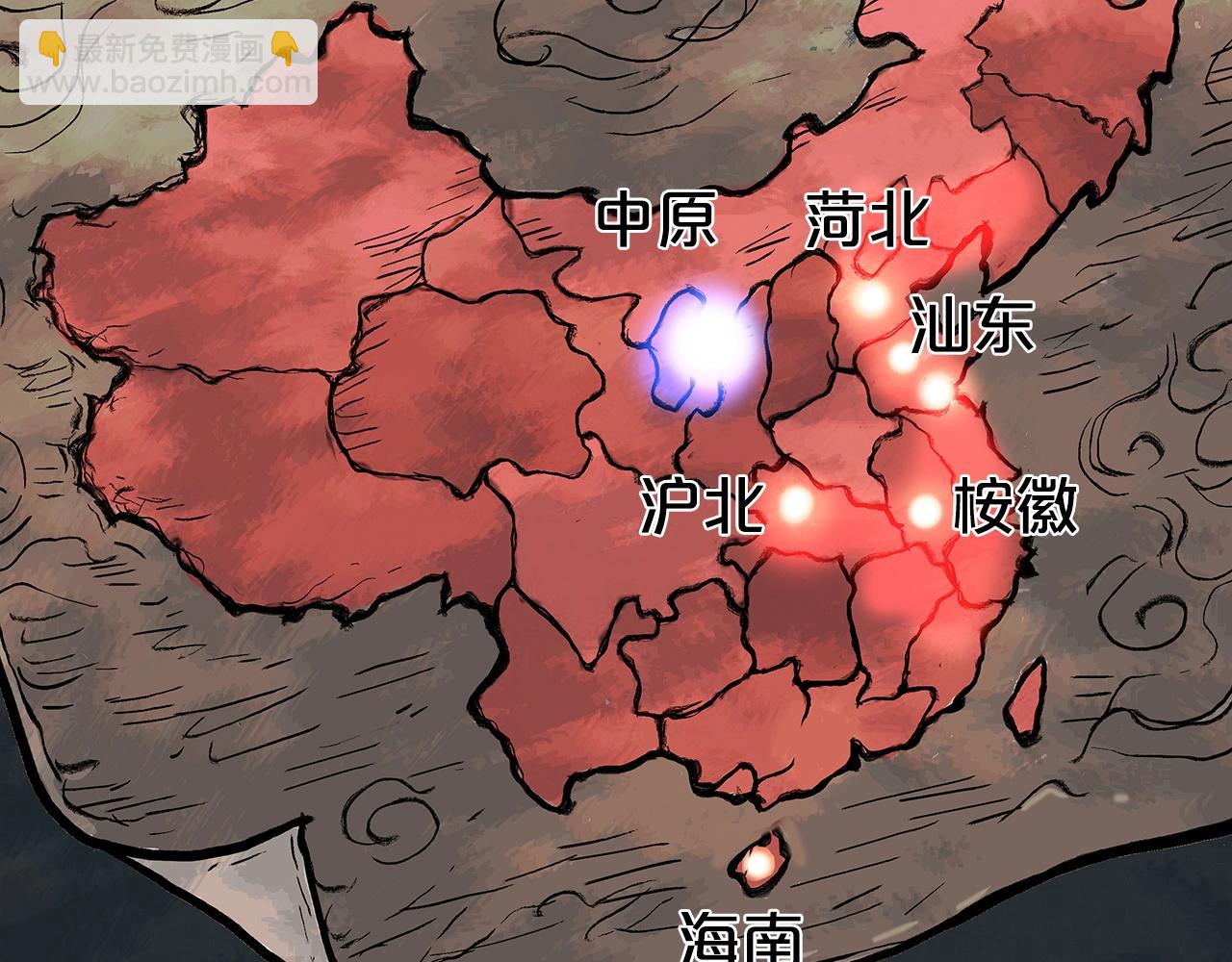 華山拳魔 - 第74話 傳說四起(2/4) - 5