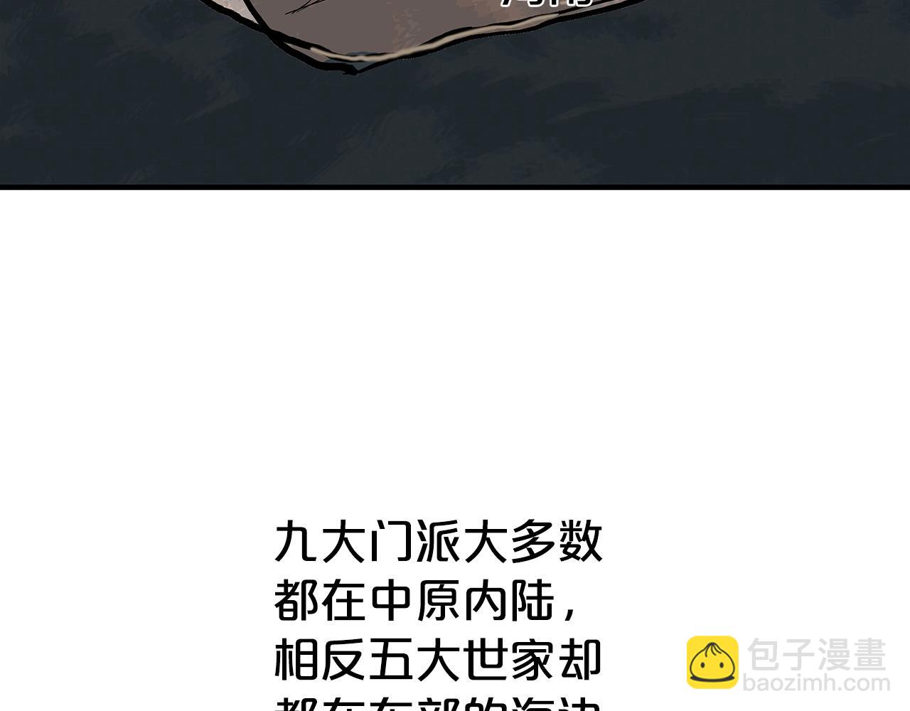 華山拳魔 - 第74話 傳說四起(2/4) - 6