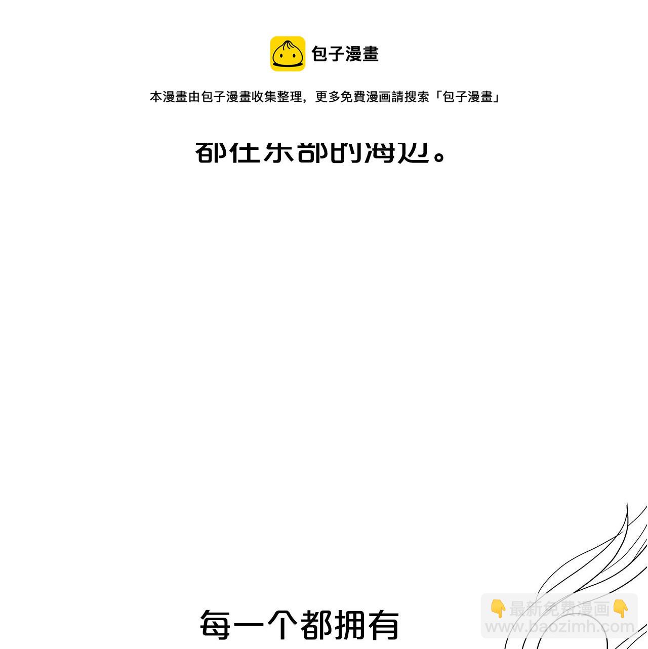 華山拳魔 - 第74話 傳說四起(2/4) - 7