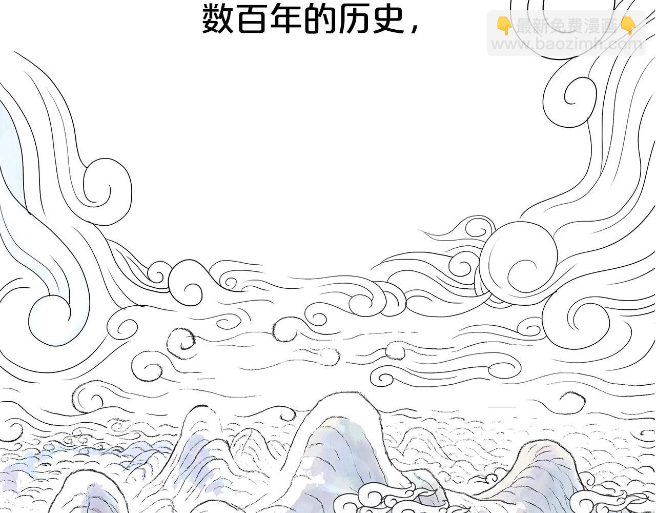 華山拳魔 - 第74話 傳說四起(2/4) - 8