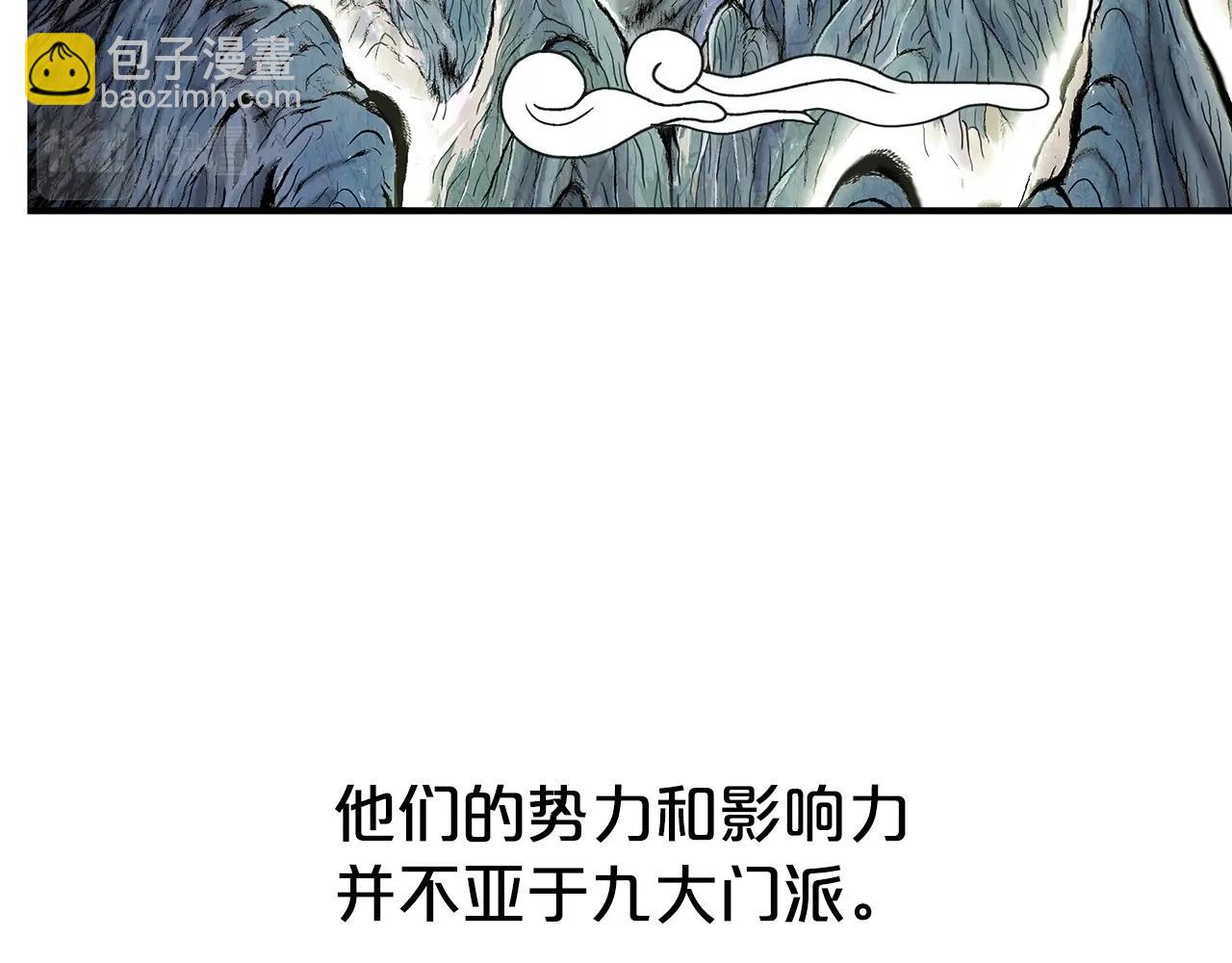 華山拳魔 - 第74話 傳說四起(2/4) - 4