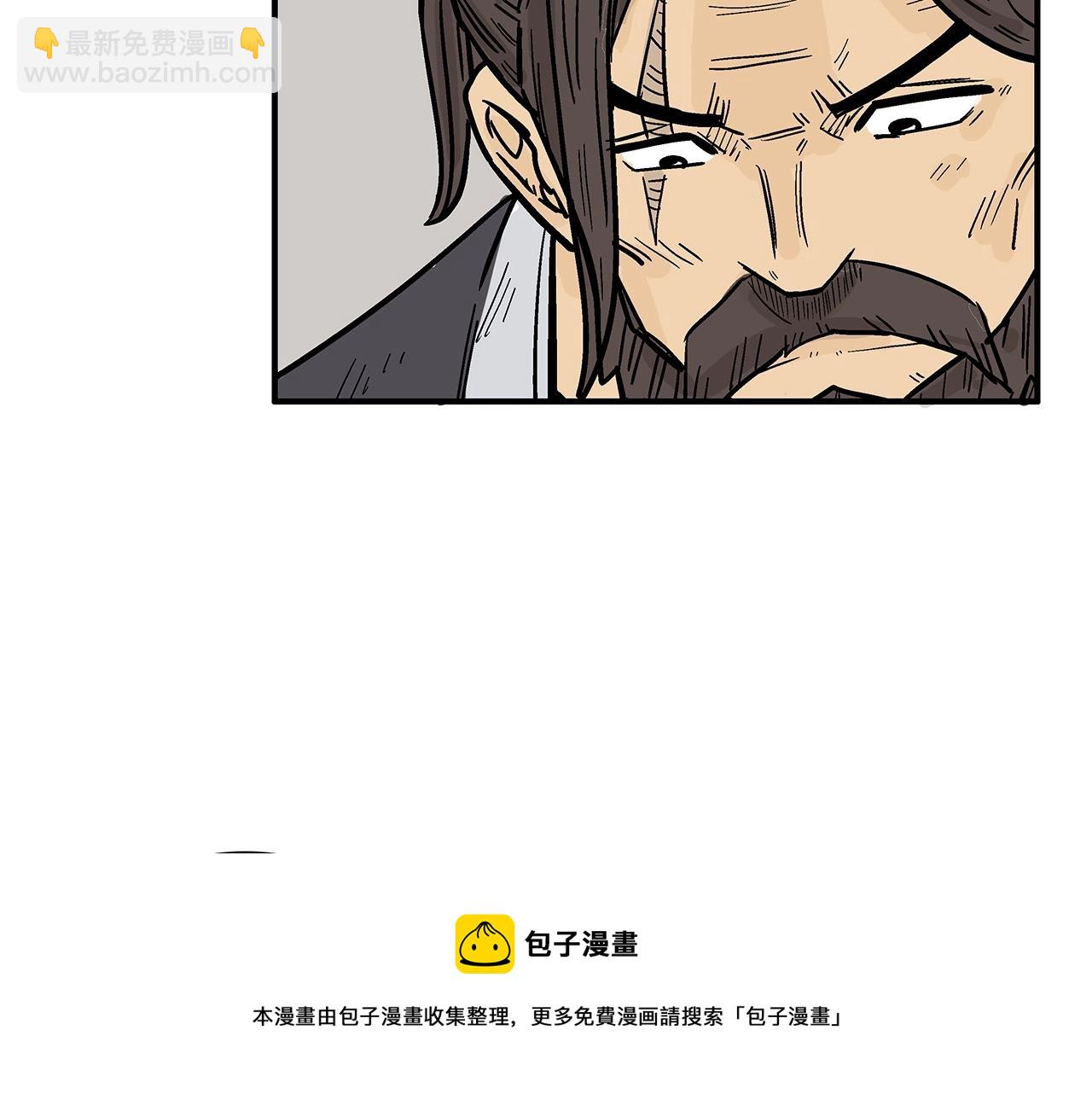 華山拳魔 - 第74話 傳說四起(2/4) - 1