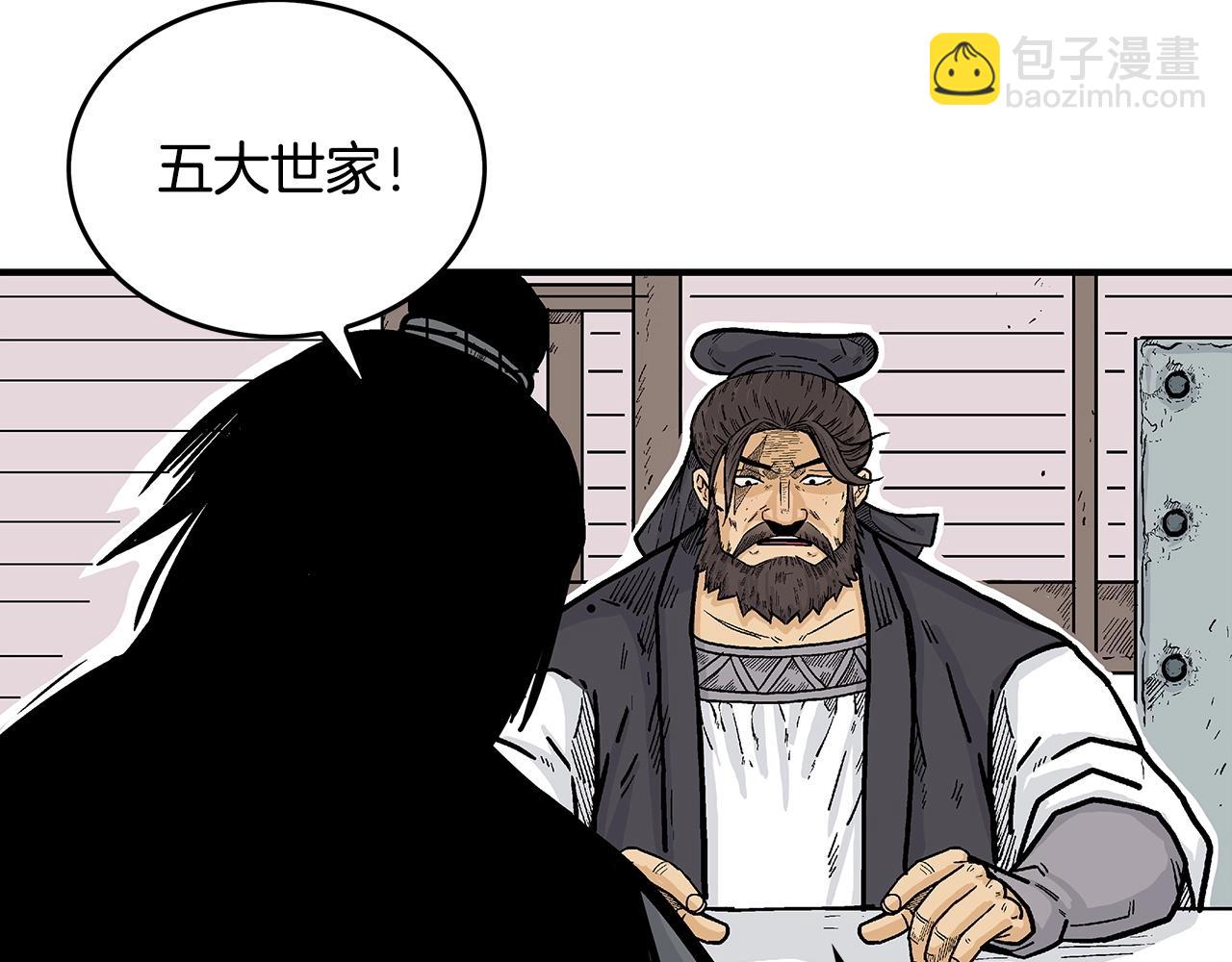 華山拳魔 - 第74話 傳說四起(2/4) - 2