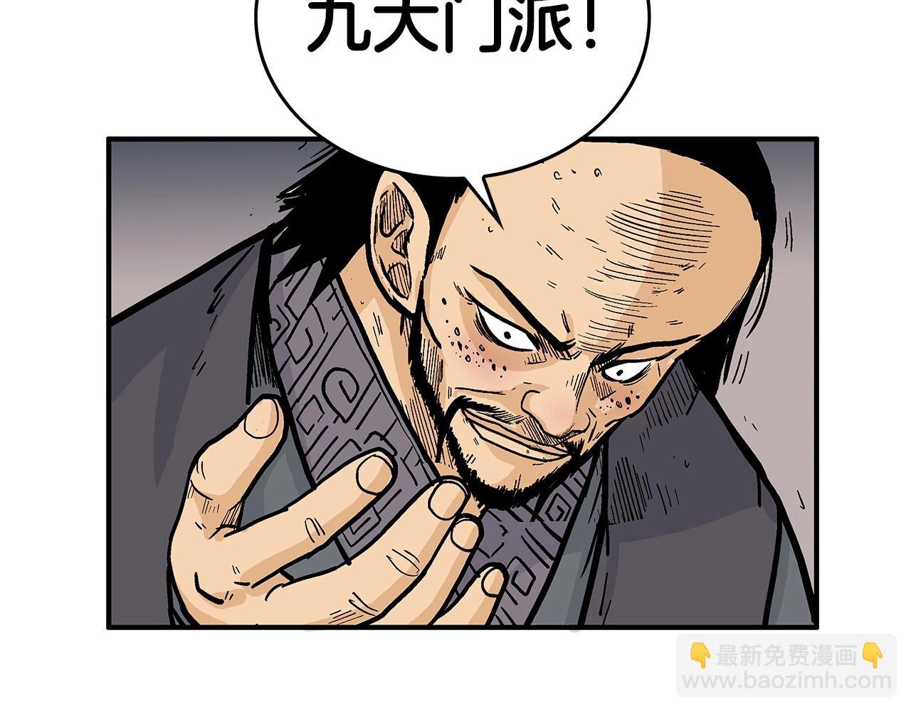 華山拳魔 - 第74話 傳說四起(2/4) - 4