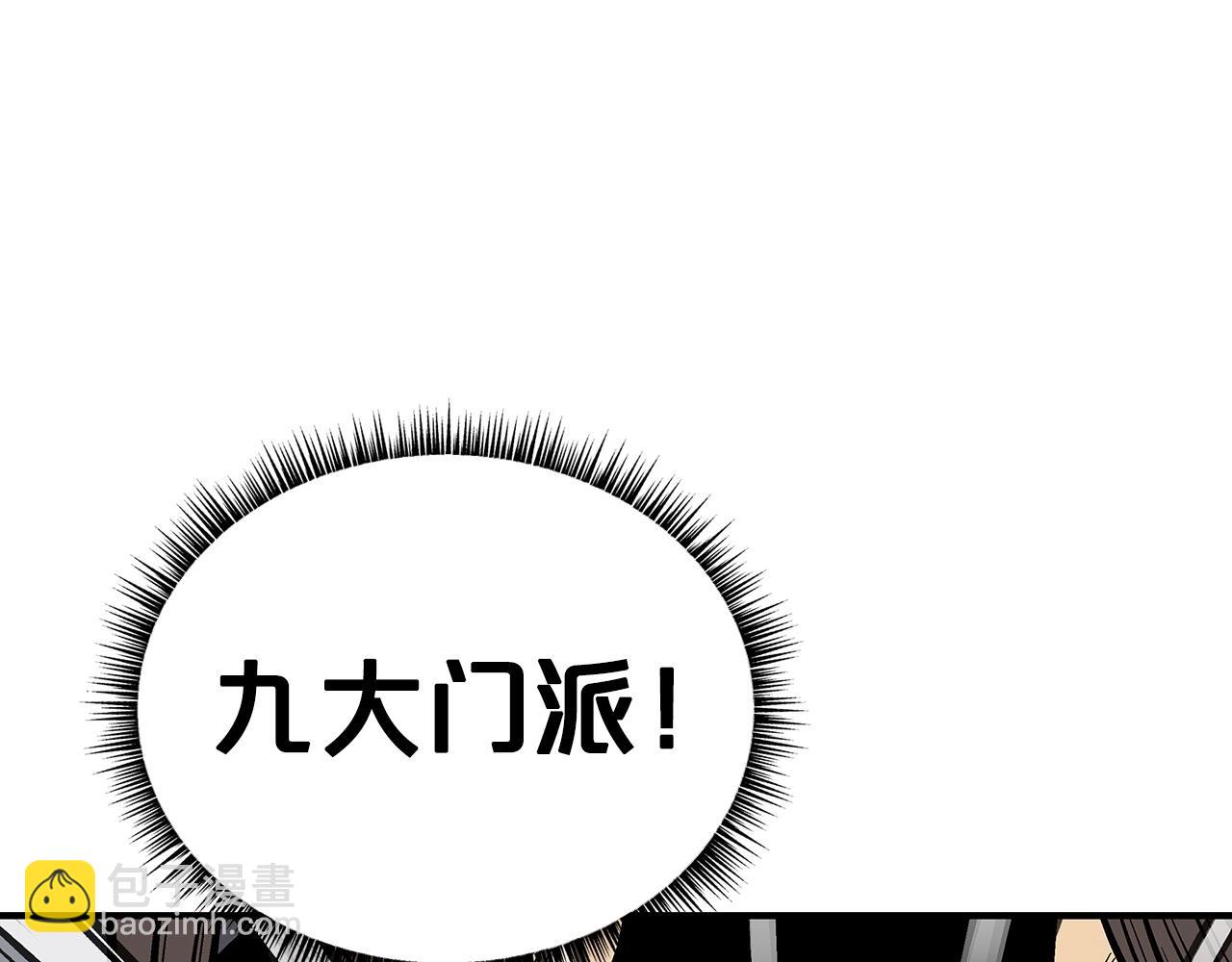 華山拳魔 - 第74話 傳說四起(2/4) - 5