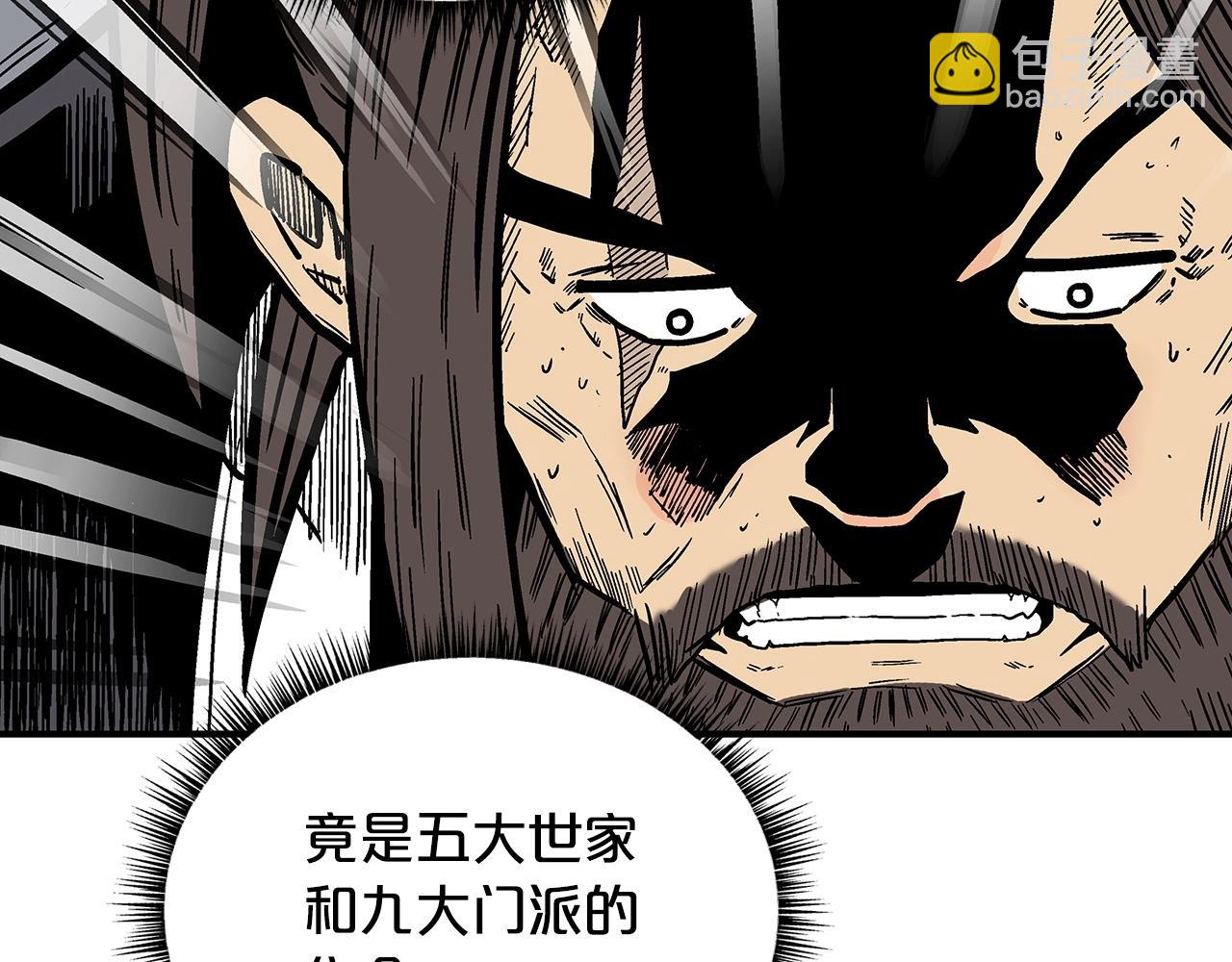 華山拳魔 - 第74話 傳說四起(2/4) - 6