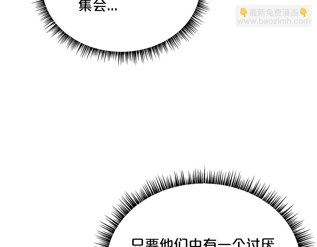 華山拳魔 - 第74話 傳說四起(2/4) - 7