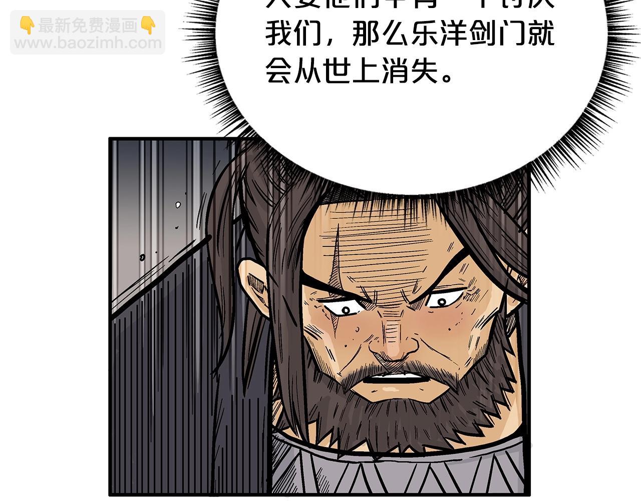 華山拳魔 - 第74話 傳說四起(2/4) - 8