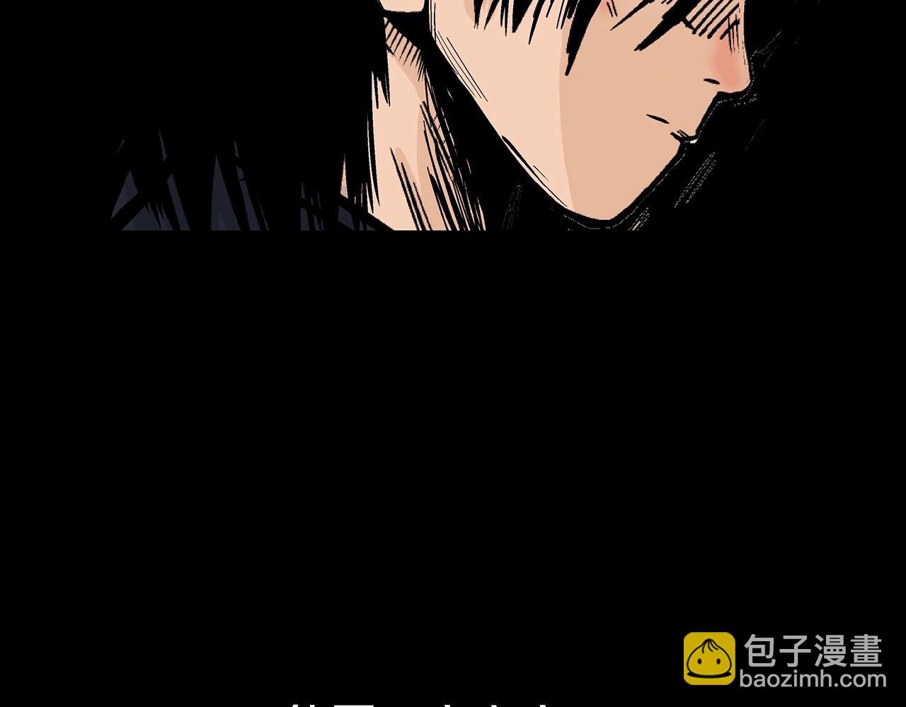 華山拳魔 - 第74話 傳說四起(1/4) - 8