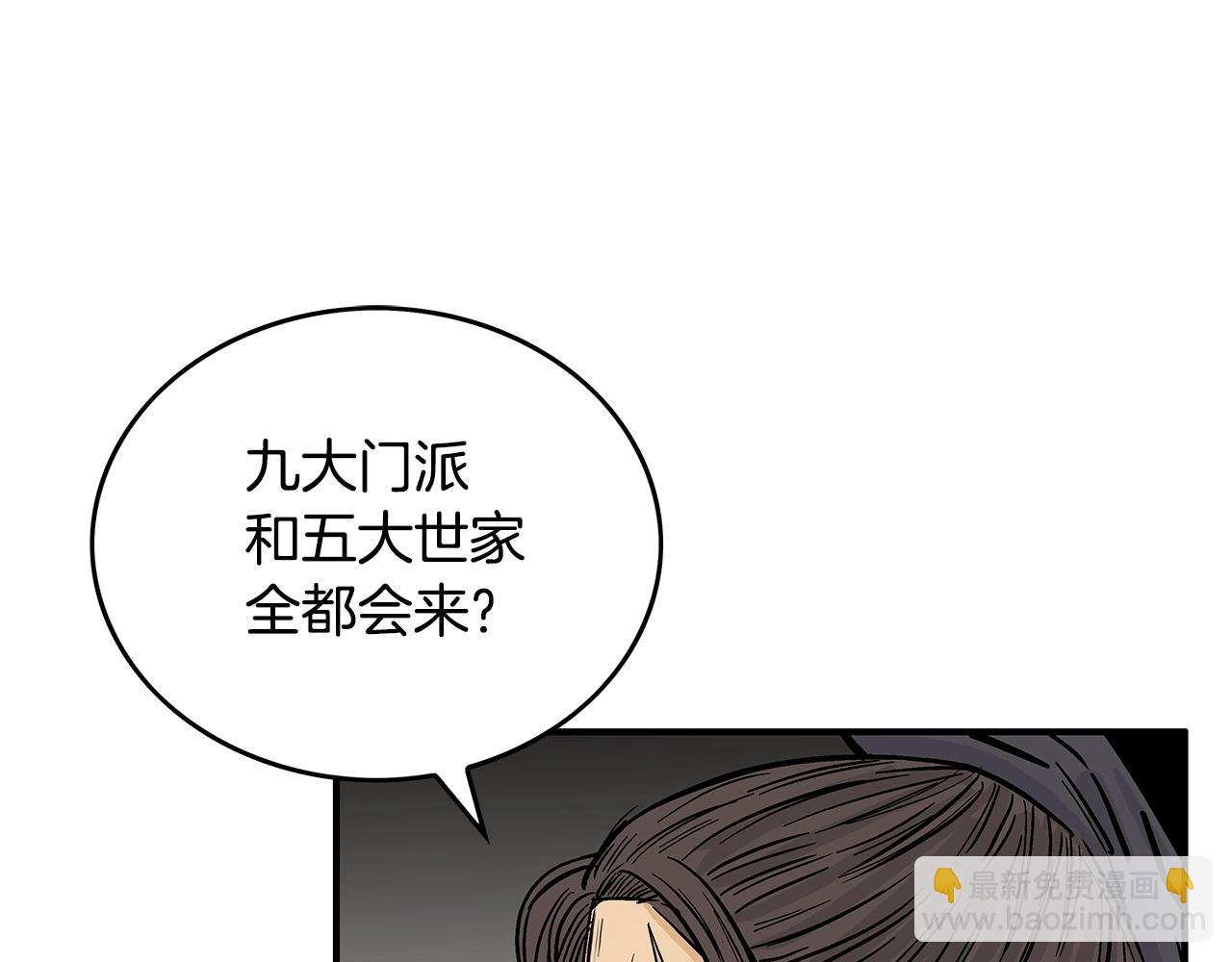 華山拳魔 - 第74話 傳說四起(2/4) - 5