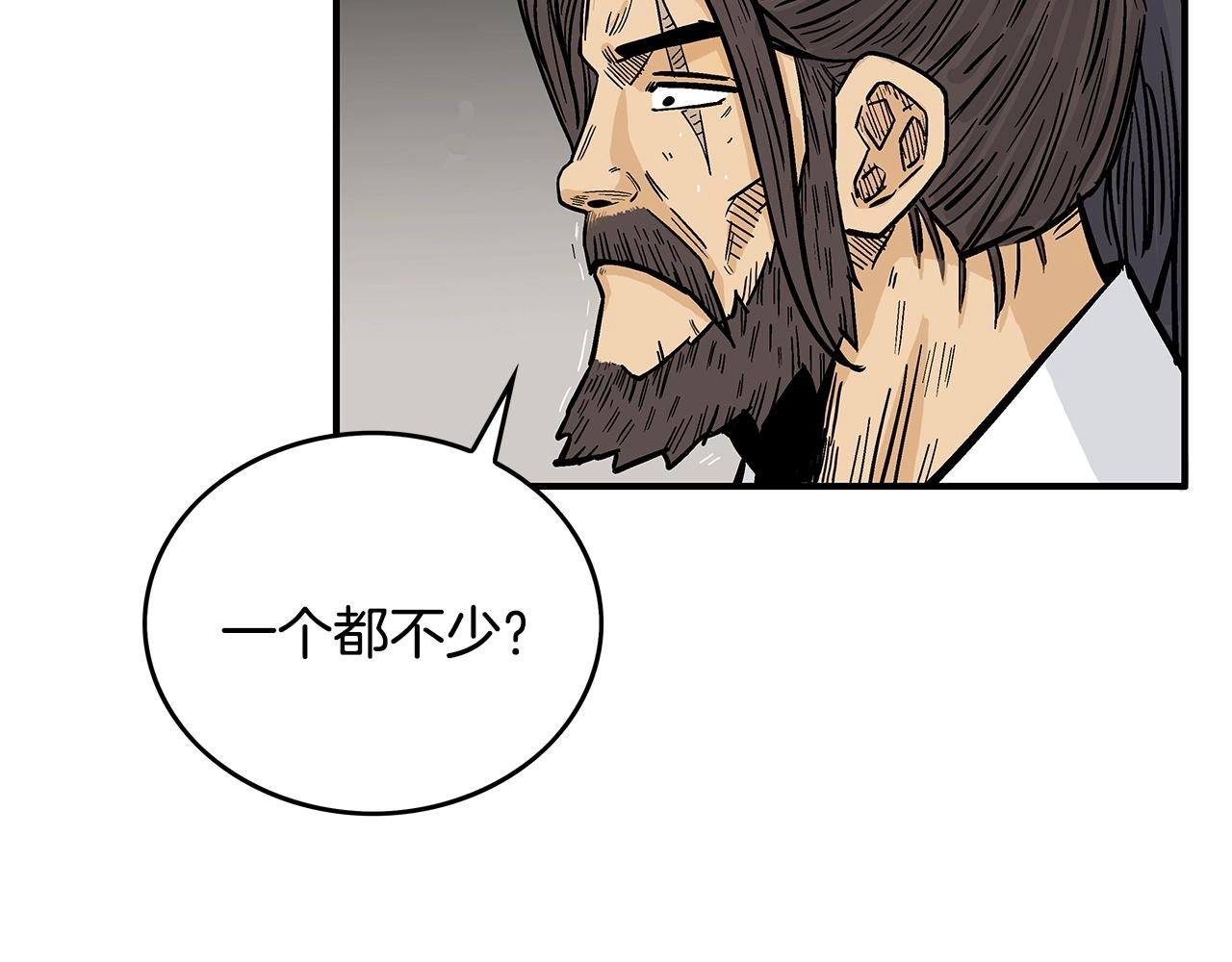 華山拳魔 - 第74話 傳說四起(2/4) - 6