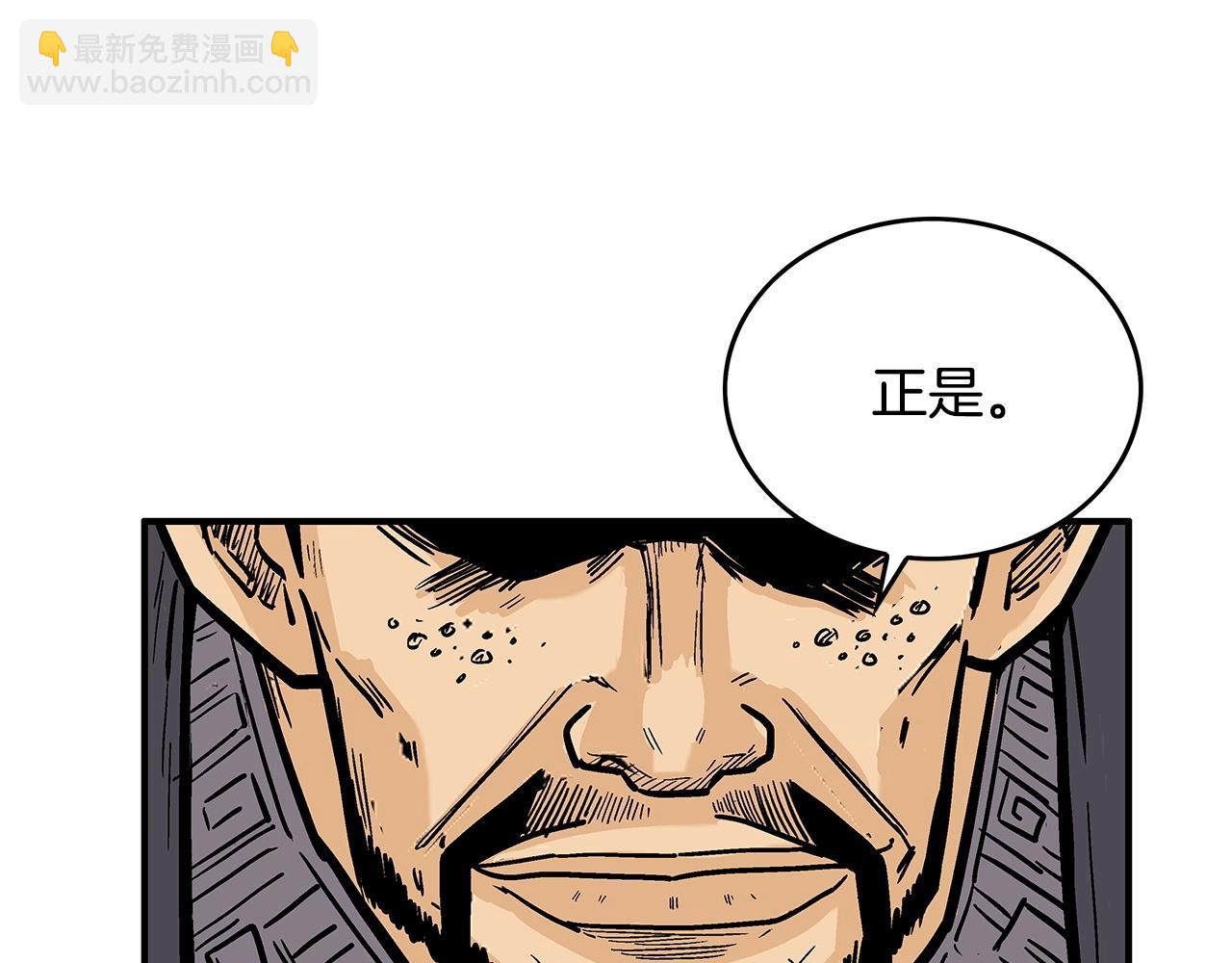 華山拳魔 - 第74話 傳說四起(2/4) - 7