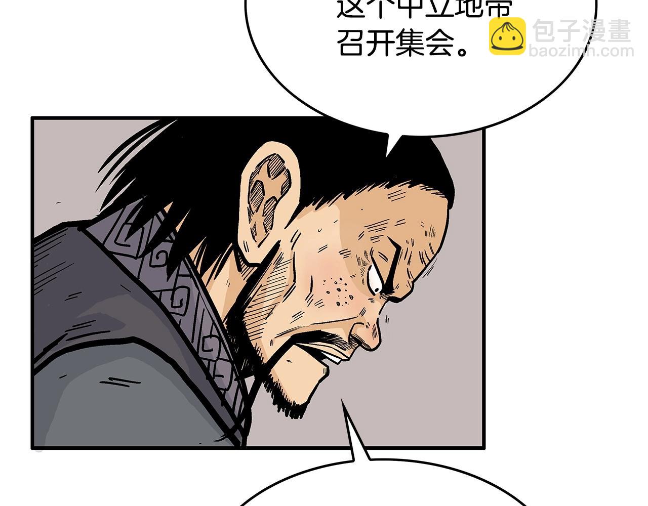 華山拳魔 - 第74話 傳說四起(2/4) - 3