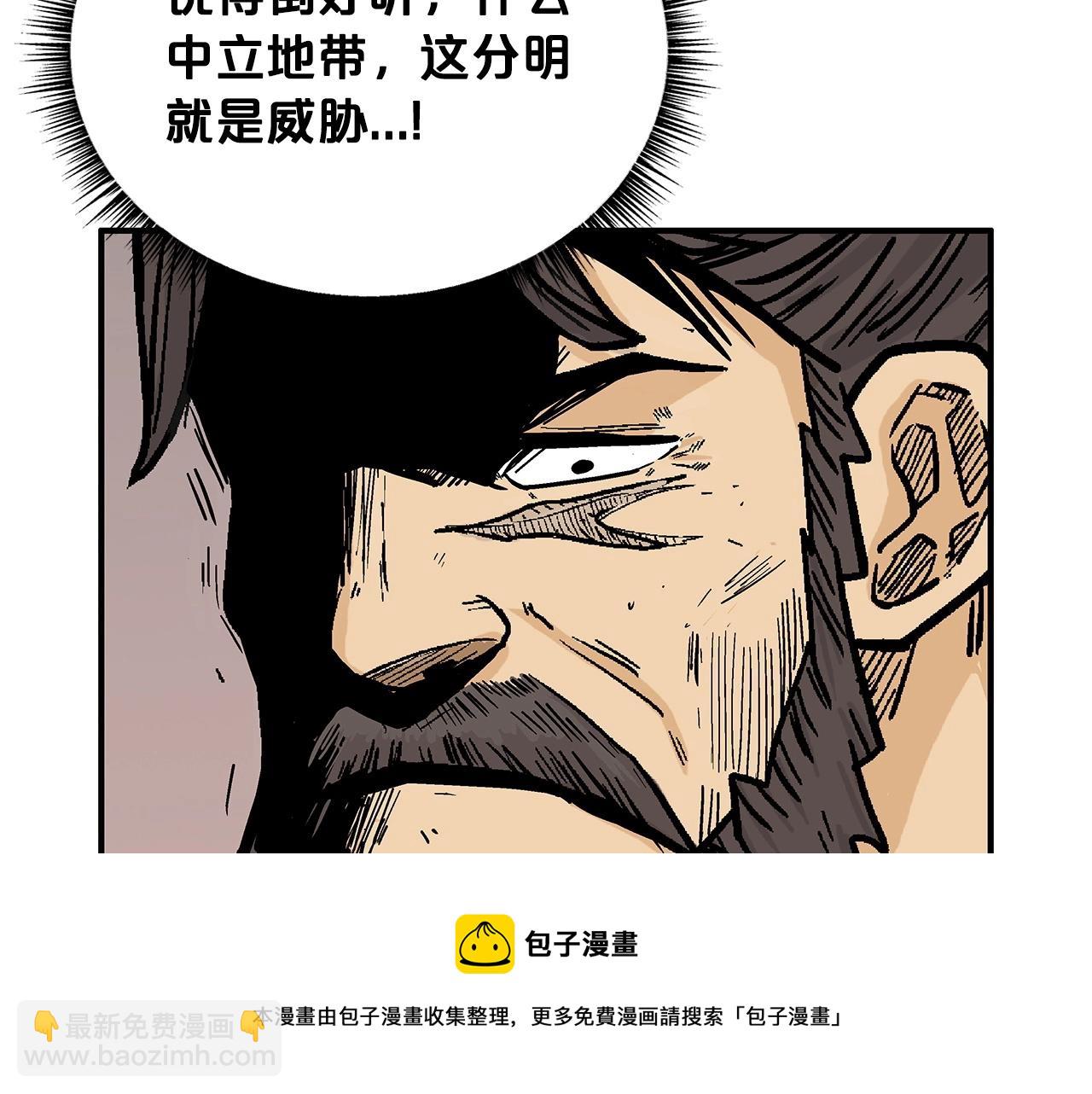 華山拳魔 - 第74話 傳說四起(2/4) - 5