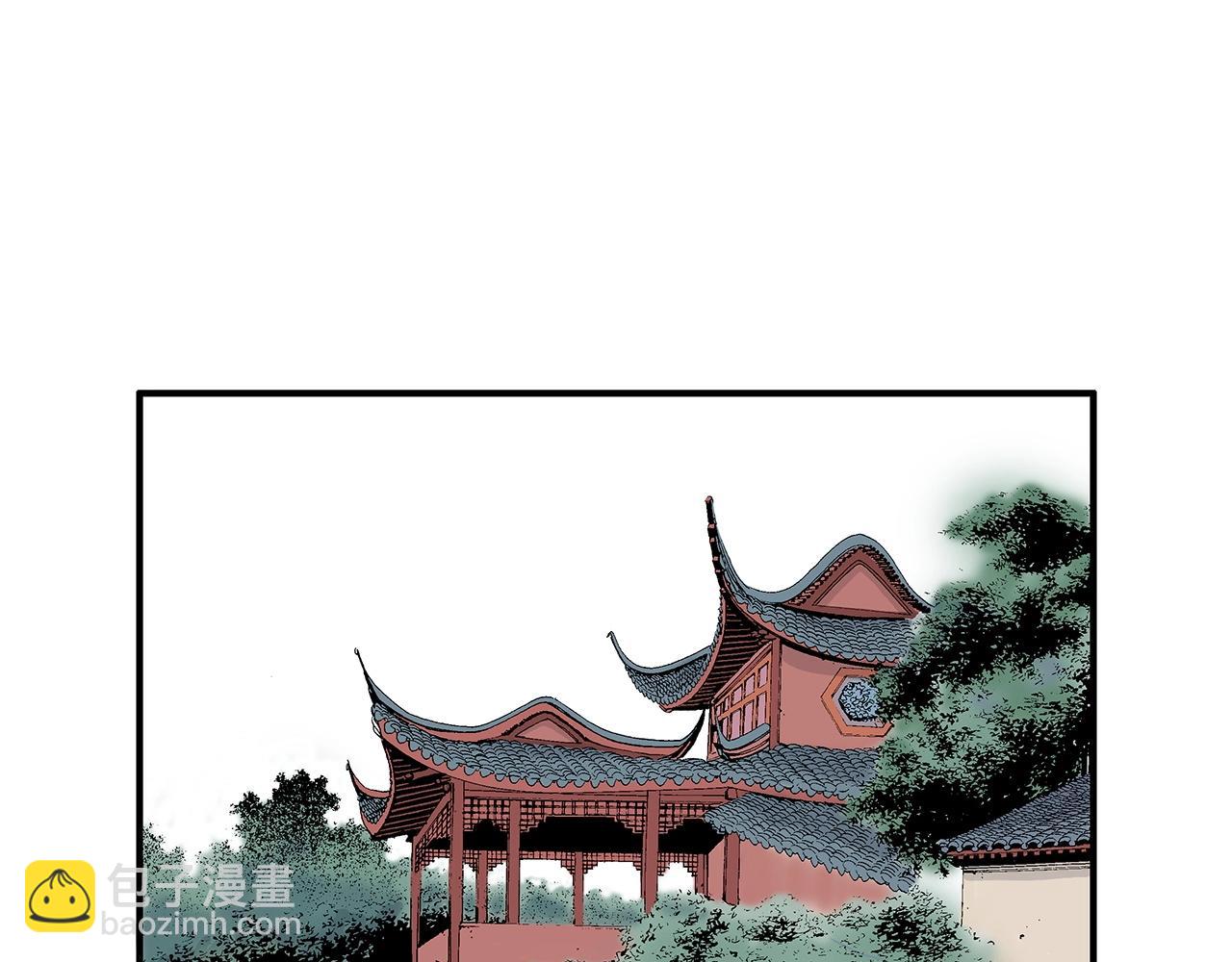 華山拳魔 - 第74話 傳說四起(2/4) - 8