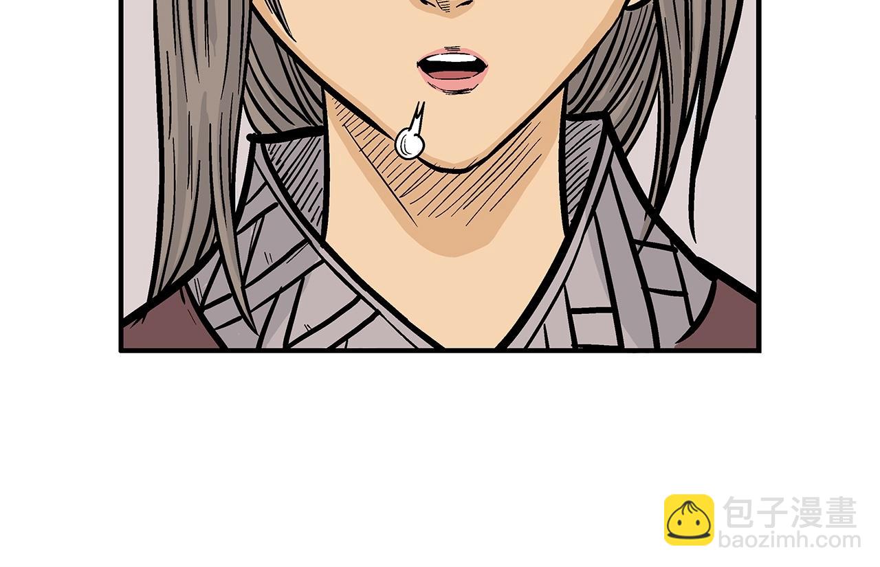 華山拳魔 - 第74話 傳說四起(2/4) - 3