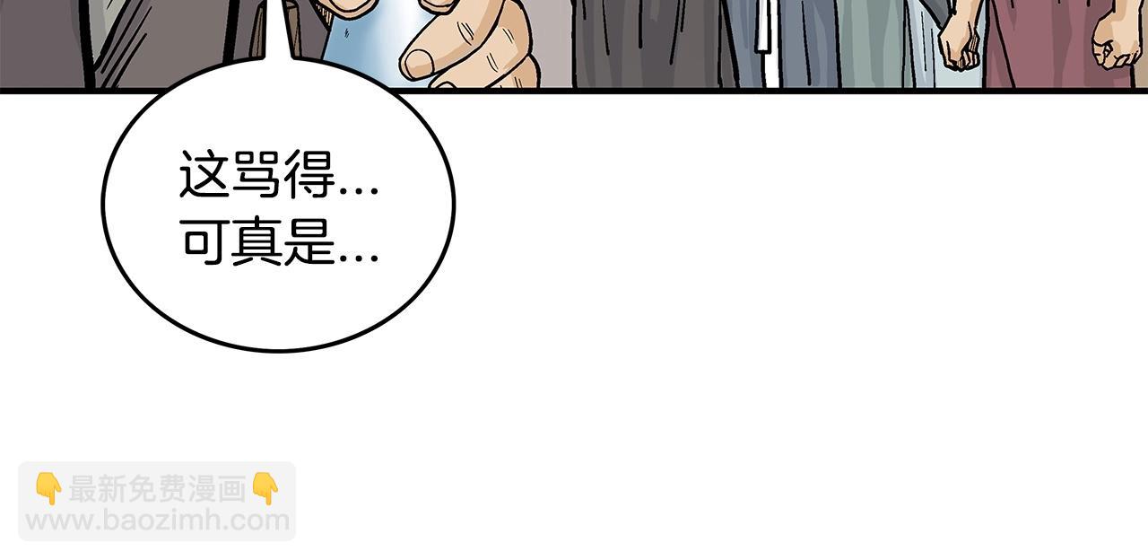 華山拳魔 - 第76話 拔刀！(3/3) - 6