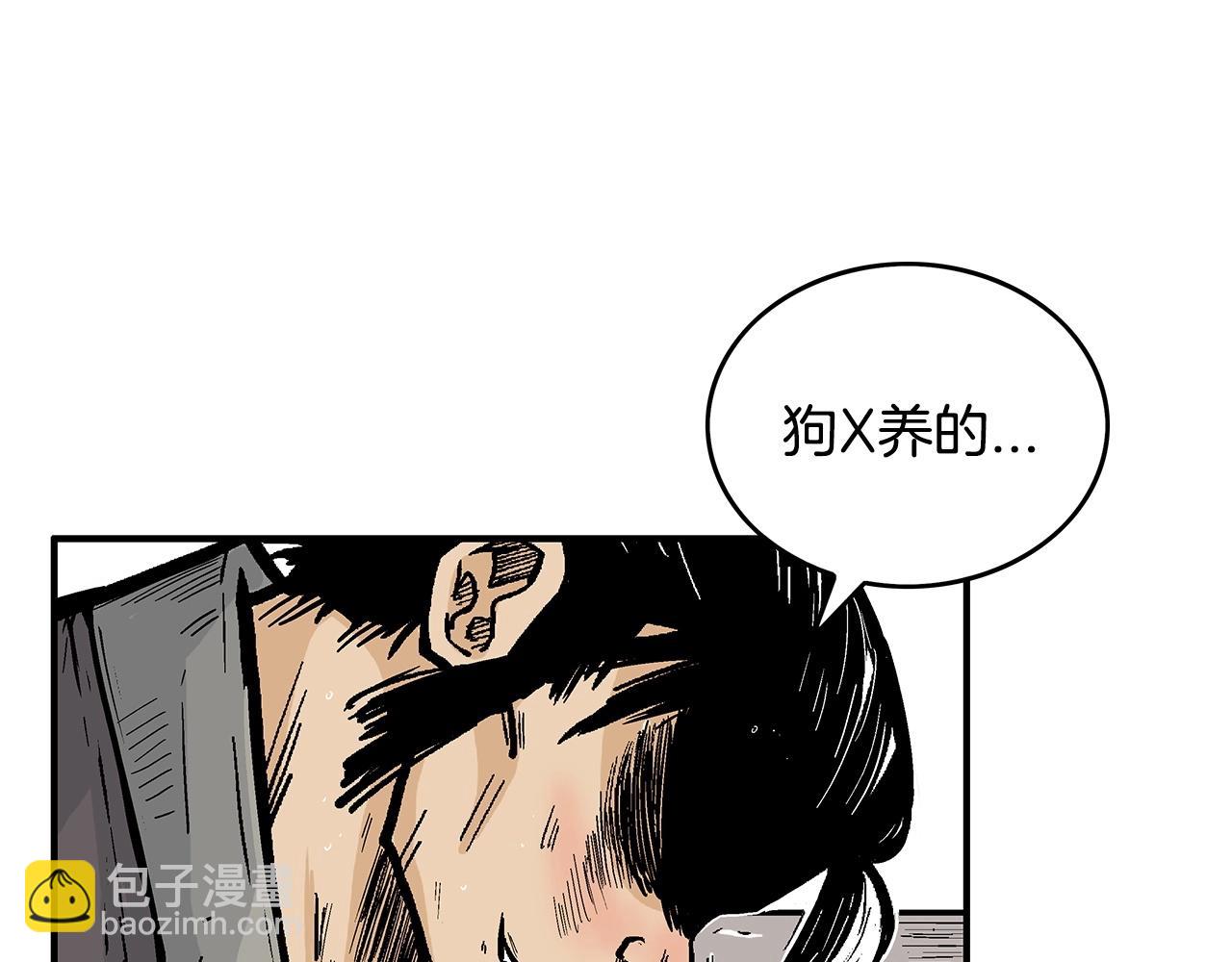 華山拳魔 - 第76話 拔刀！(3/3) - 7