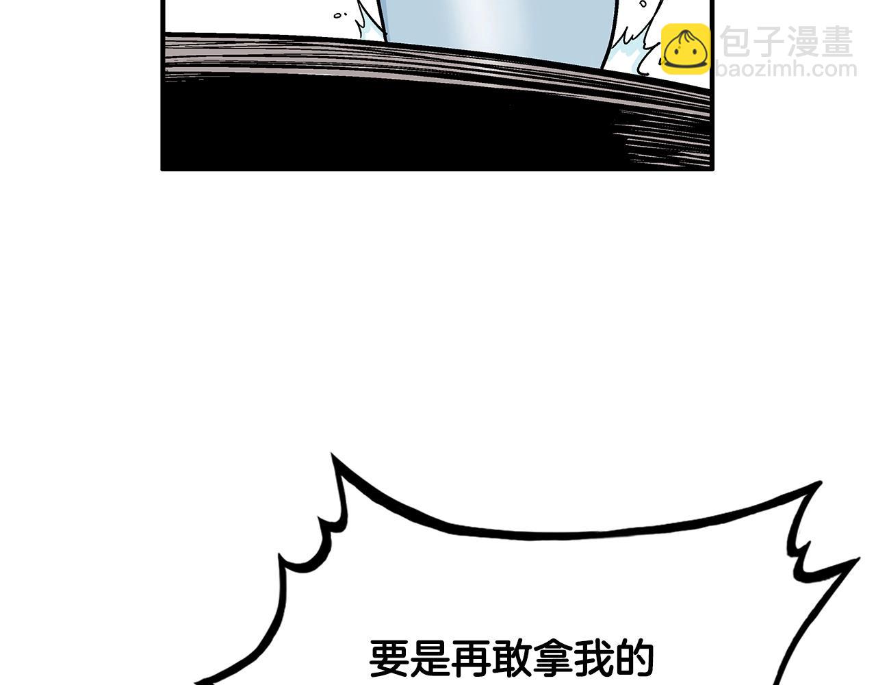 華山拳魔 - 第76話 拔刀！(3/3) - 3