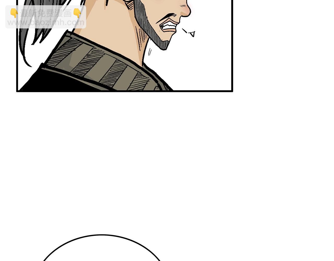 華山拳魔 - 第76話 拔刀！(3/3) - 2