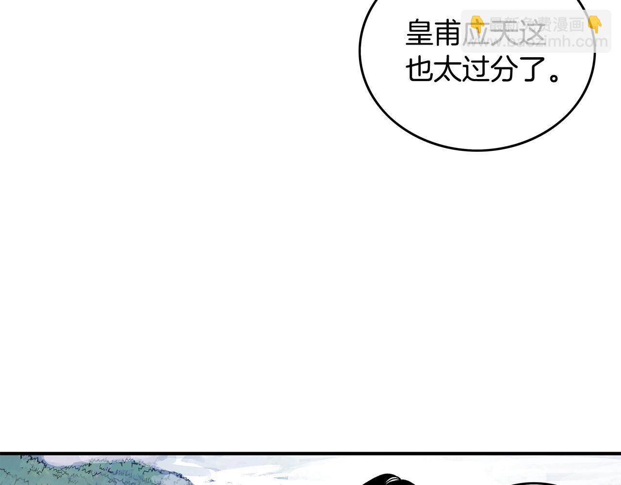 華山拳魔 - 第76話 拔刀！(3/3) - 4