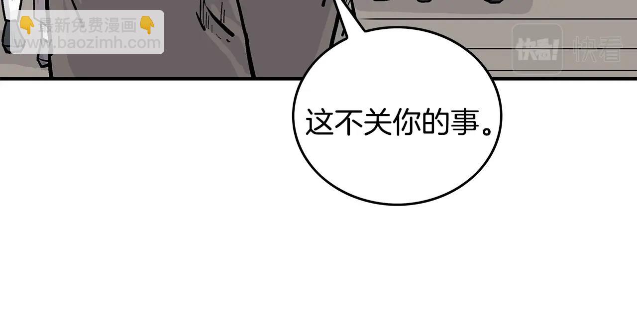 華山拳魔 - 第76話 拔刀！(3/3) - 6