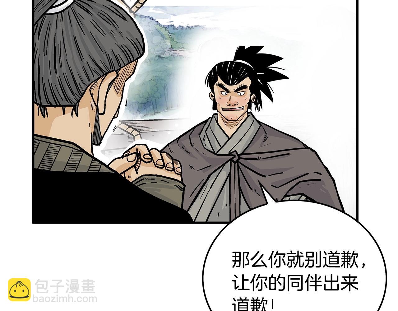 華山拳魔 - 第76話 拔刀！(3/3) - 1