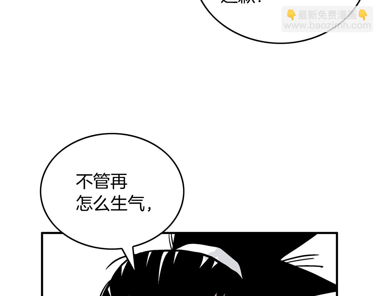 華山拳魔 - 第76話 拔刀！(3/3) - 2