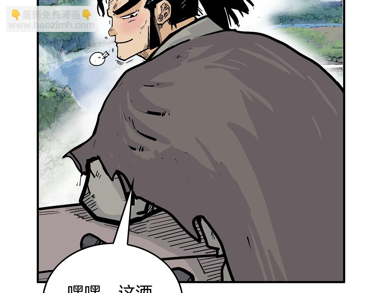 華山拳魔 - 第76話 拔刀！(1/3) - 4